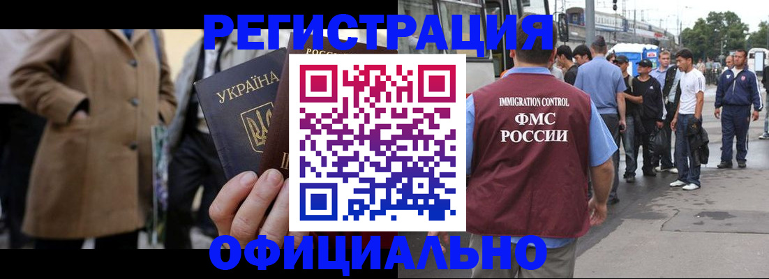 прописка законно в Пензенской области