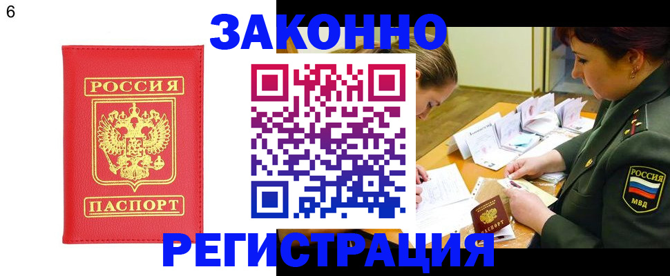 прописка для кредита в Пензенской области